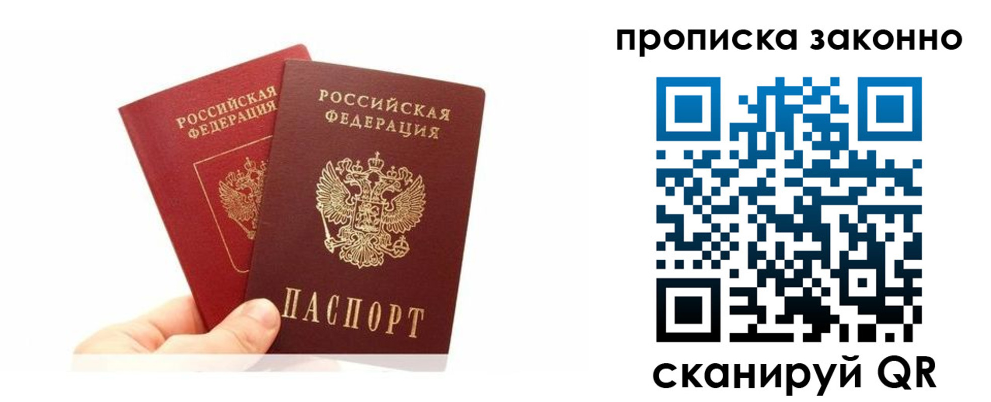 прописка в квартире в Можге