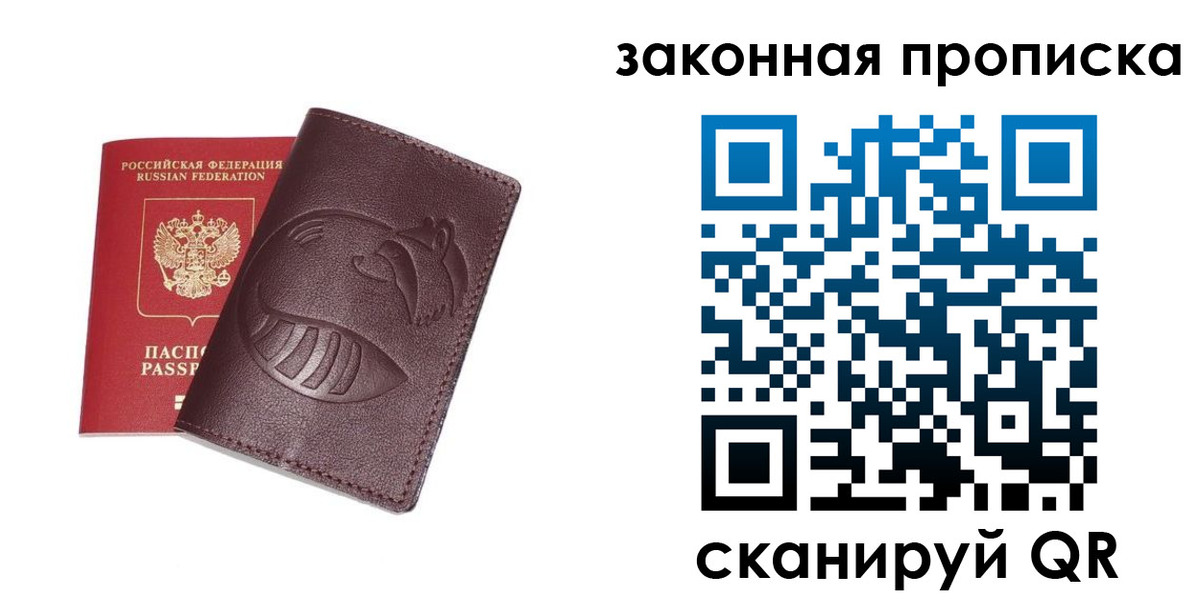временная регистрация адрес в Можге