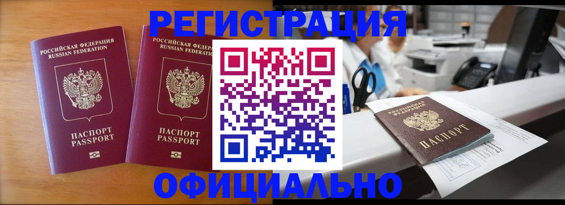 прописка паспорт в Можге