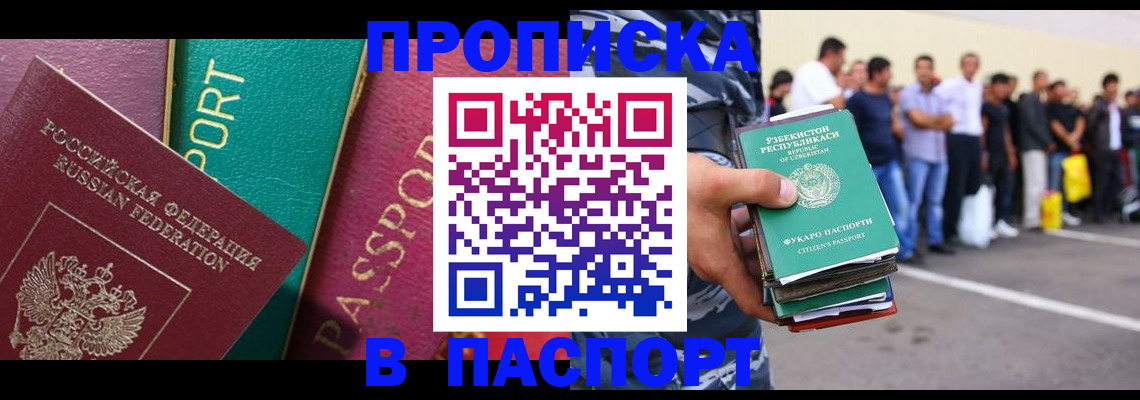прописка гарантия в Можге