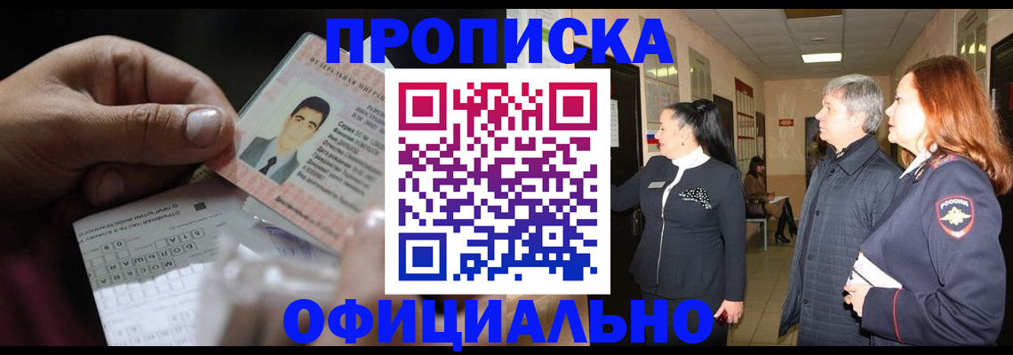 прописка паспорт в Можге