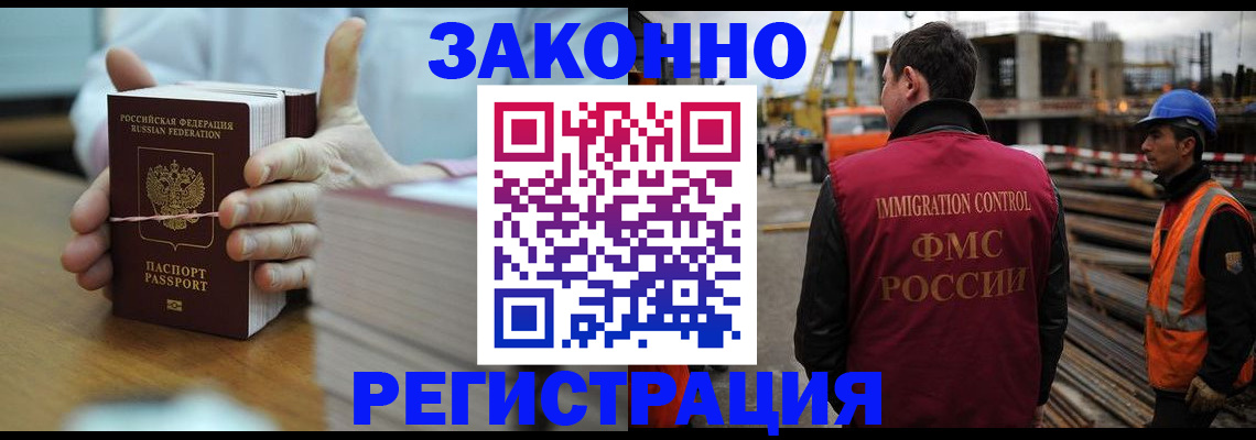 временная регистрация для школы в Можге