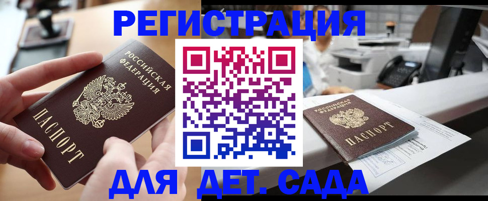 прописка для военкомата в Можге