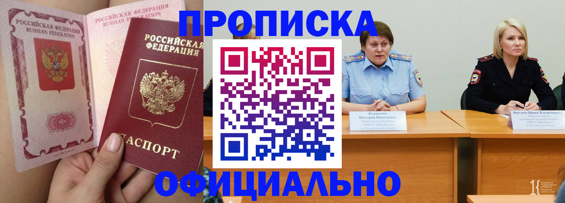 временная регистрация поиск в Можге